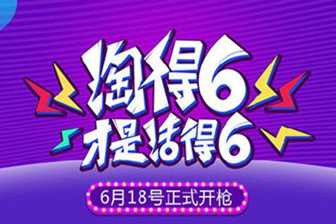 淘寶618報(bào)名后可以改價(jià)嗎